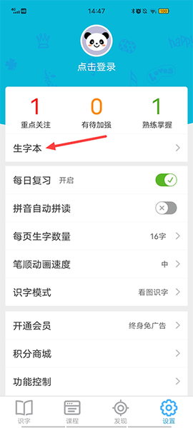 宝宝爱识字[图1]
