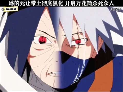 火影忍者为什么杀了琳