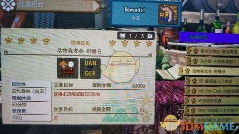 怪物猎人4怎么配信