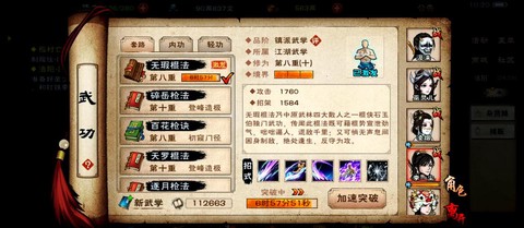 金庸群侠传武器怎么用