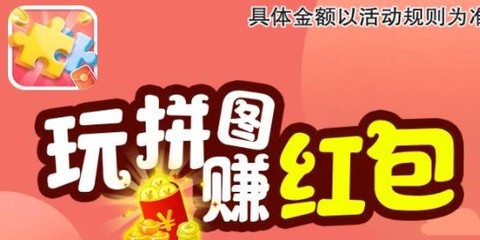 拼拼就能赢[图1]