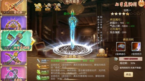 九阴真经兵录怎么弄[图2]