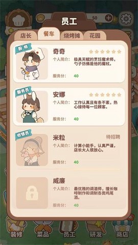 朵拉的露营餐车[图4]