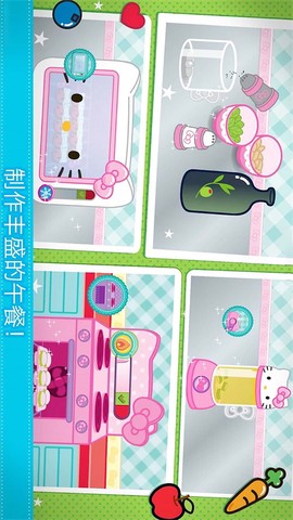 梦幻家园小厨房图1