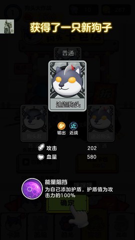 狗头大作战破解版图2