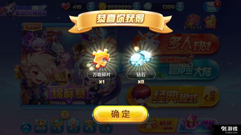 天天酷跑钻石怎么得