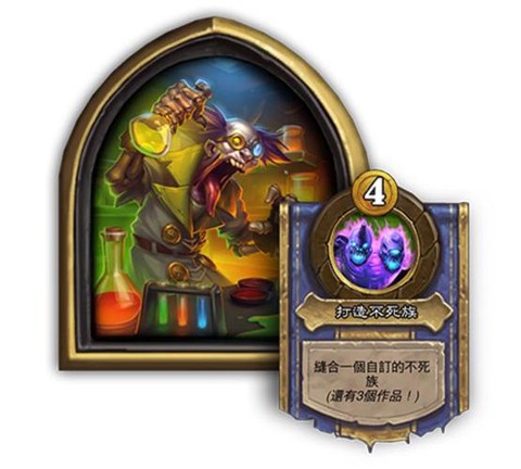 炉石传说教授怎么过[图1]