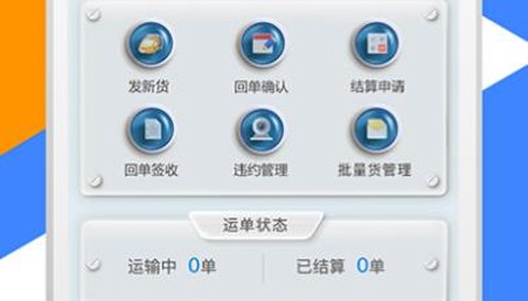 中储智运货主[图1]