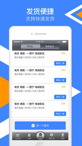 中储智运货主图2