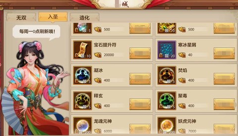 天龙八部唤灵液怎么得