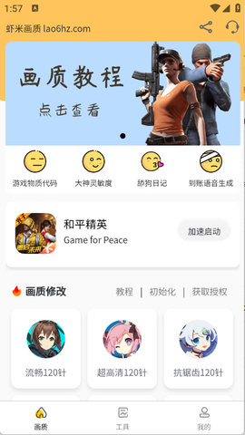虾米画质[图2]