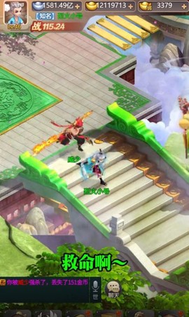 神宠西游录[图1]