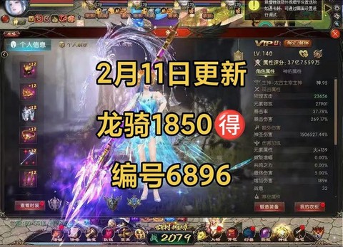 魔域龙骑大飞叫什么名字[图2]