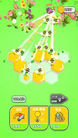 唱首歌给蜂蜜听图1