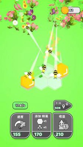 唱首歌给蜂蜜听图2