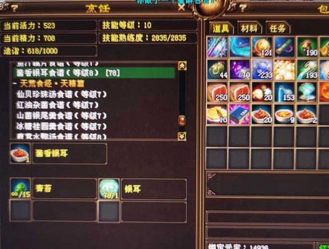 天龙八部天外怎么去[图1]