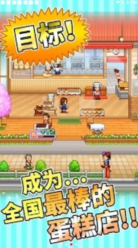 创意蛋糕店图2