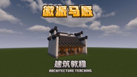 我的世界马厩怎么做[图2]