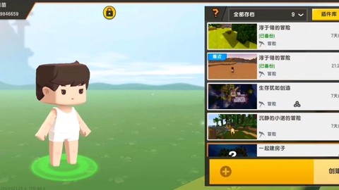 迷你世界怎么刷箱子