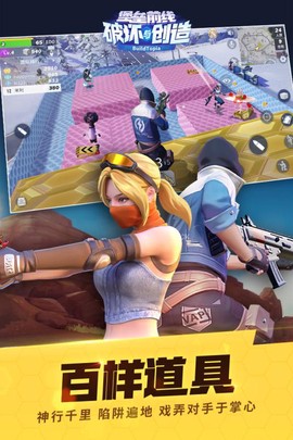 堡垒前线：破坏与创造图2