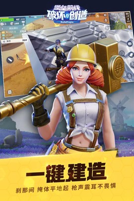 堡垒前线：破坏与创造图3