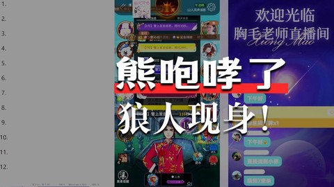 天天狼人杀怎么没有熊[图2]