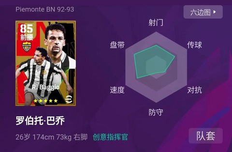 实况足球传奇怎么领