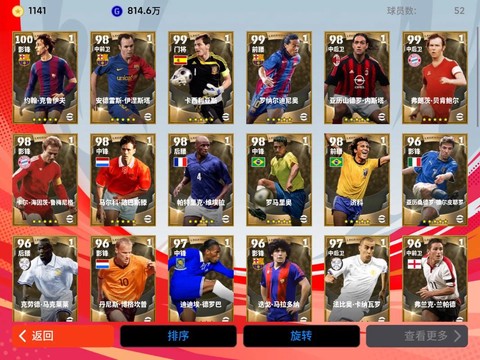 实况足球传奇怎么领[图2]