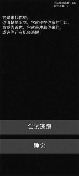 不恐怖的恐怖文字游戏[图1]