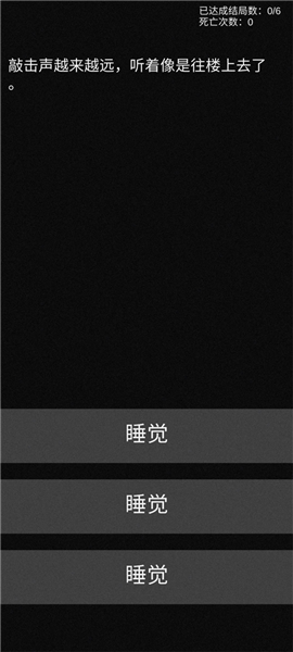 不恐怖的恐怖文字游戏[图3]