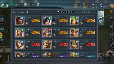 三国志2017怎么刷功勋[图2]