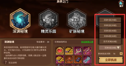 地下城与领主[图4]