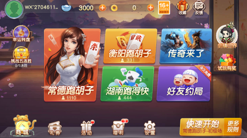 同城游跑胡子[图2]