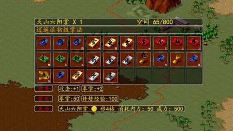 金庸群侠传怎么用mod[图2]