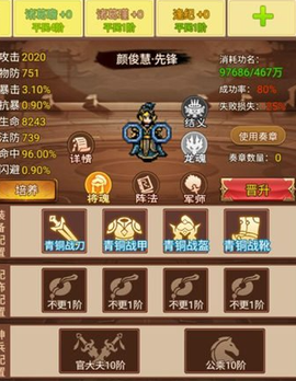 主公跑跑跑[图2]