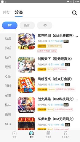 巴兔游戏福利图2