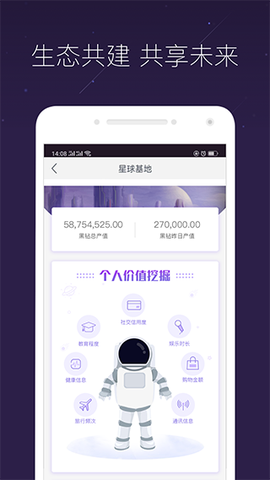 网易星球图1