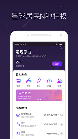 网易星球图3