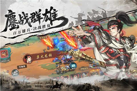 百战群英图3