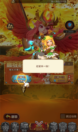 萌学园战纪[图1]