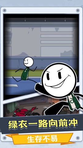 火柴人跑跑求生图3