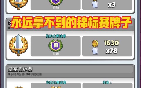 皇室战争教你怎么下雨