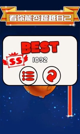 星球毁灭大战图2