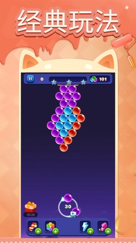 泡泡龙小精灵[图2]