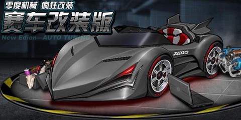 qq飞车的悬挂怎么得