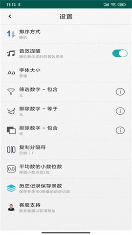 优优随机数[图1]