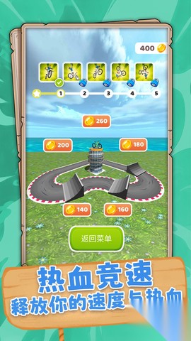 单车少年跑酷图1