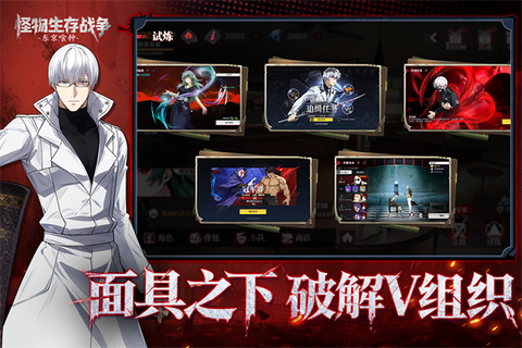 怪兽生存战争图1