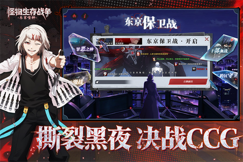 怪兽生存战争图2