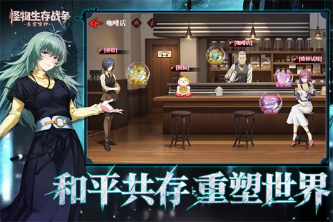 怪兽生存战争图3